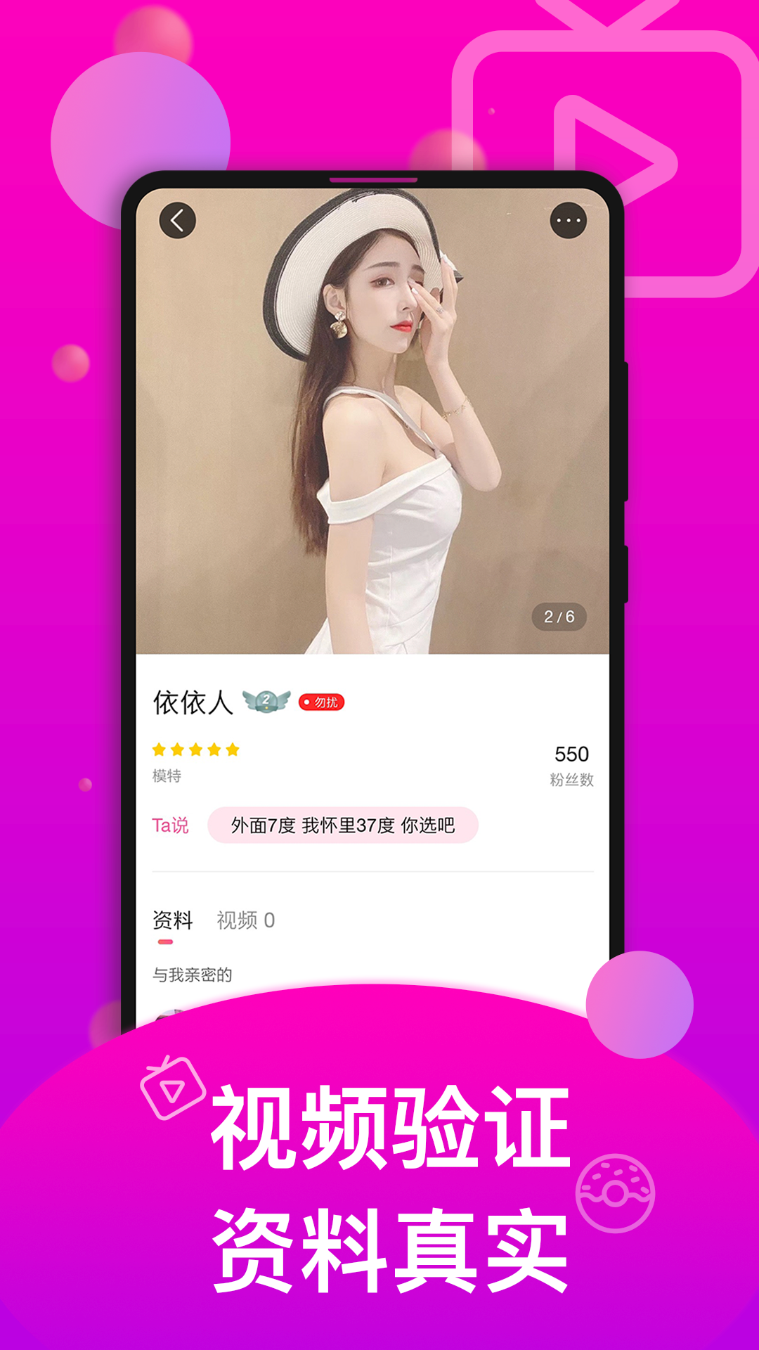 香草截图