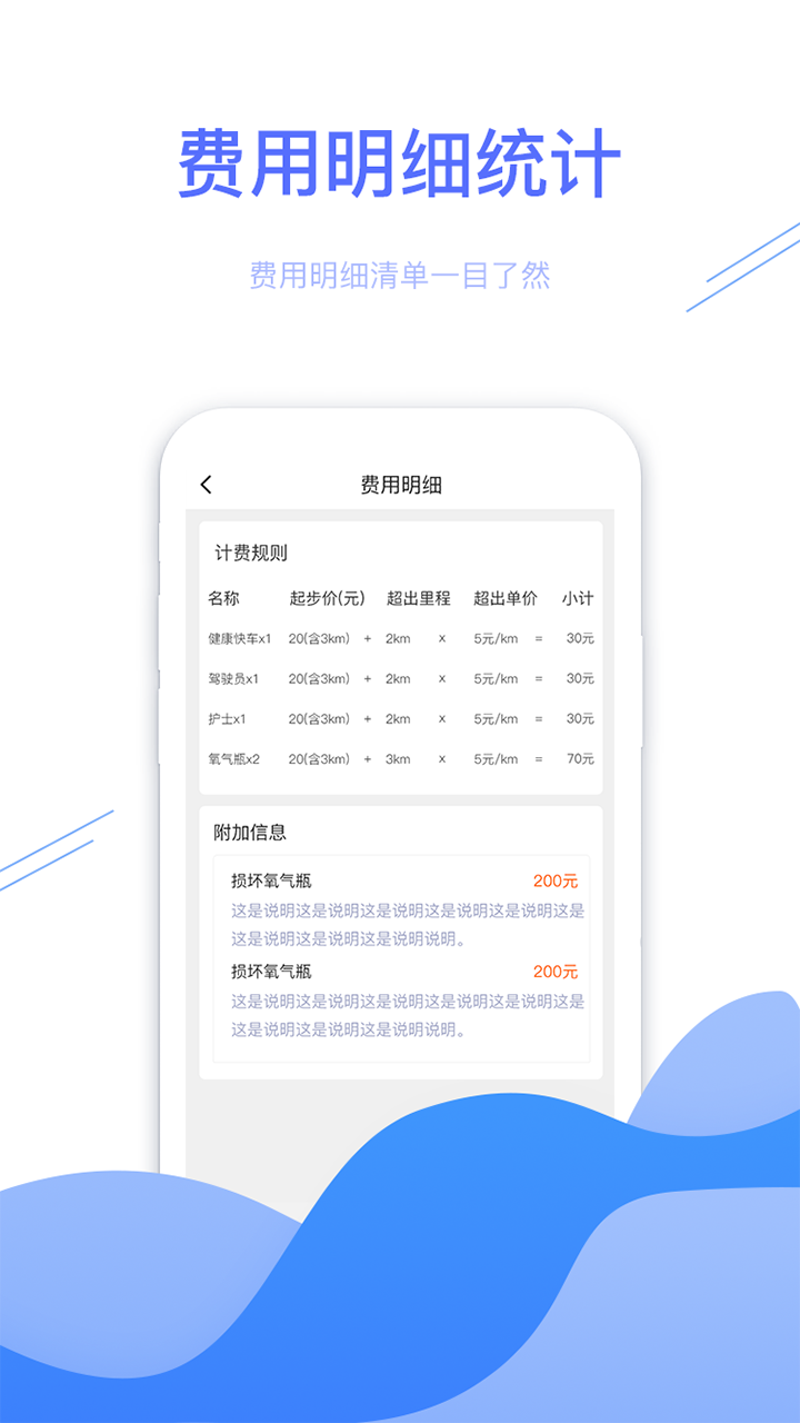精彩截图-转运管理端2025官方新版