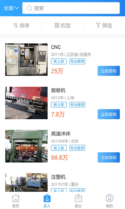 精彩截图-云门二手机2025官方新版
