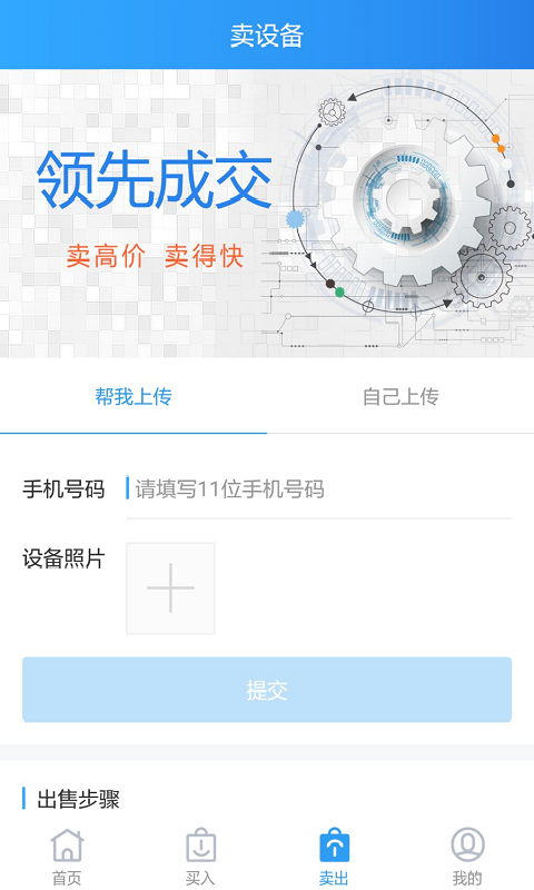 精彩截图-云门二手机2025官方新版