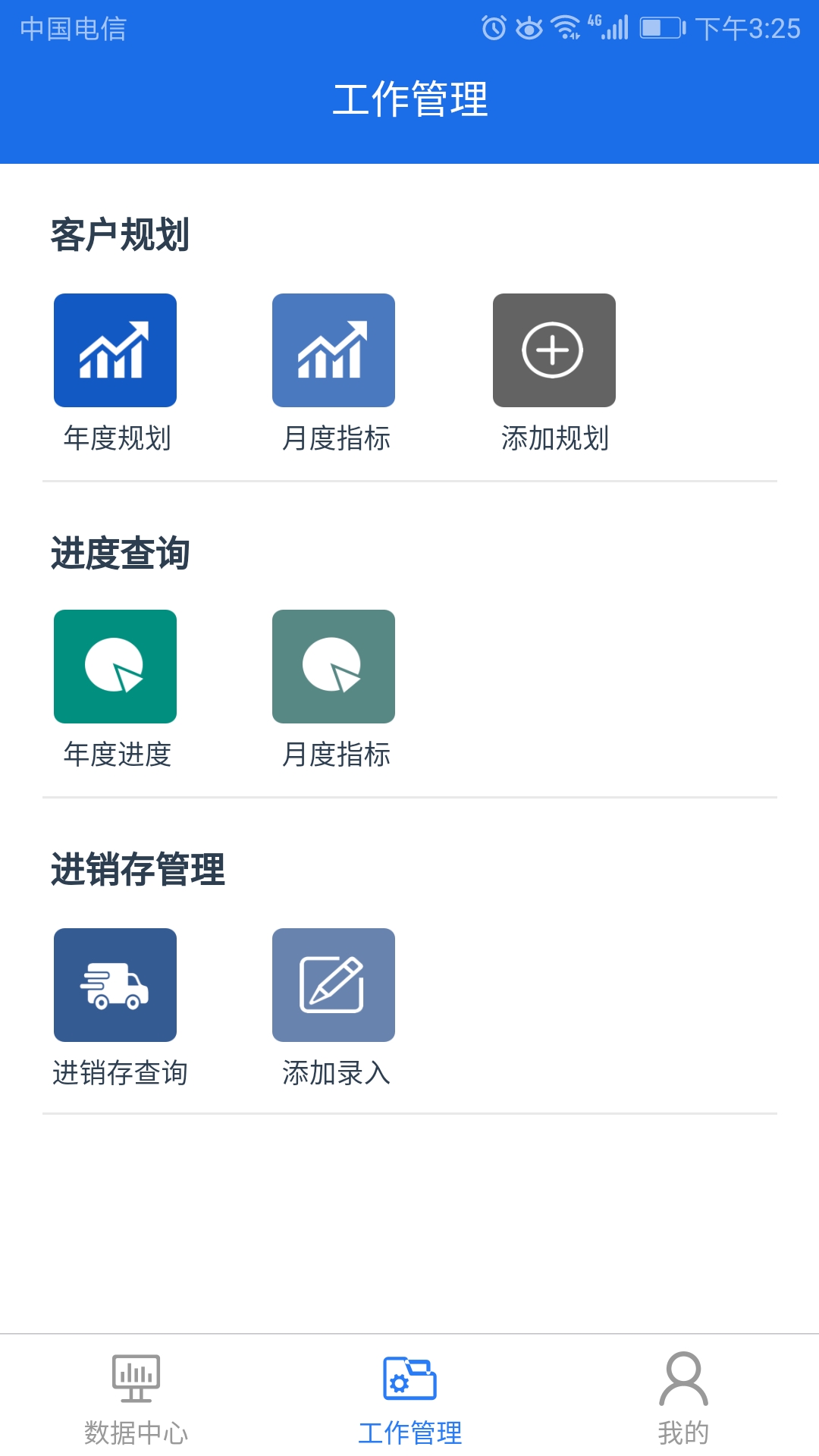 精彩截图-药丁2026官方新版