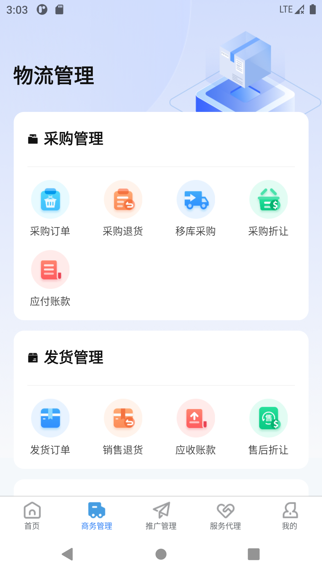 精彩截图-药丁2026官方新版
