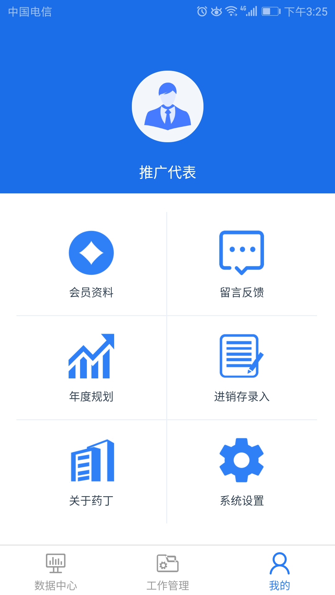 精彩截图-药丁2026官方新版