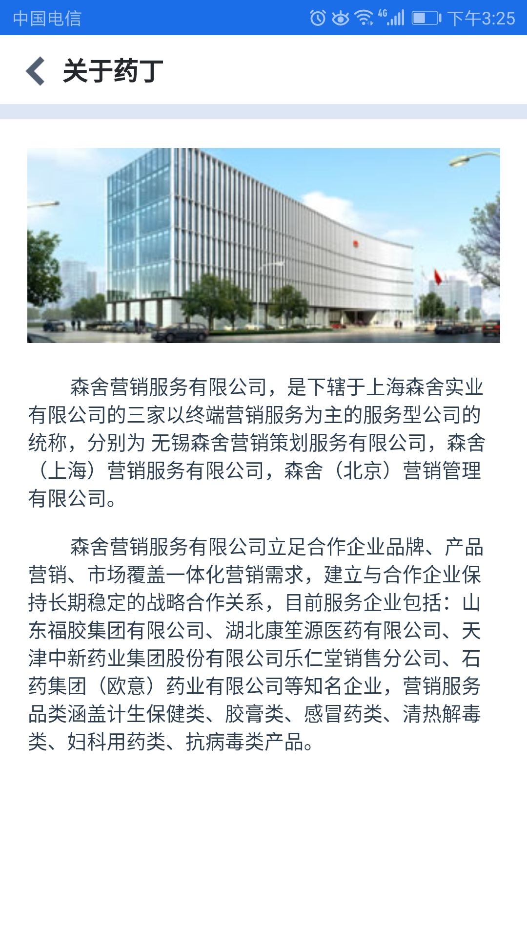 精彩截图-药丁2026官方新版