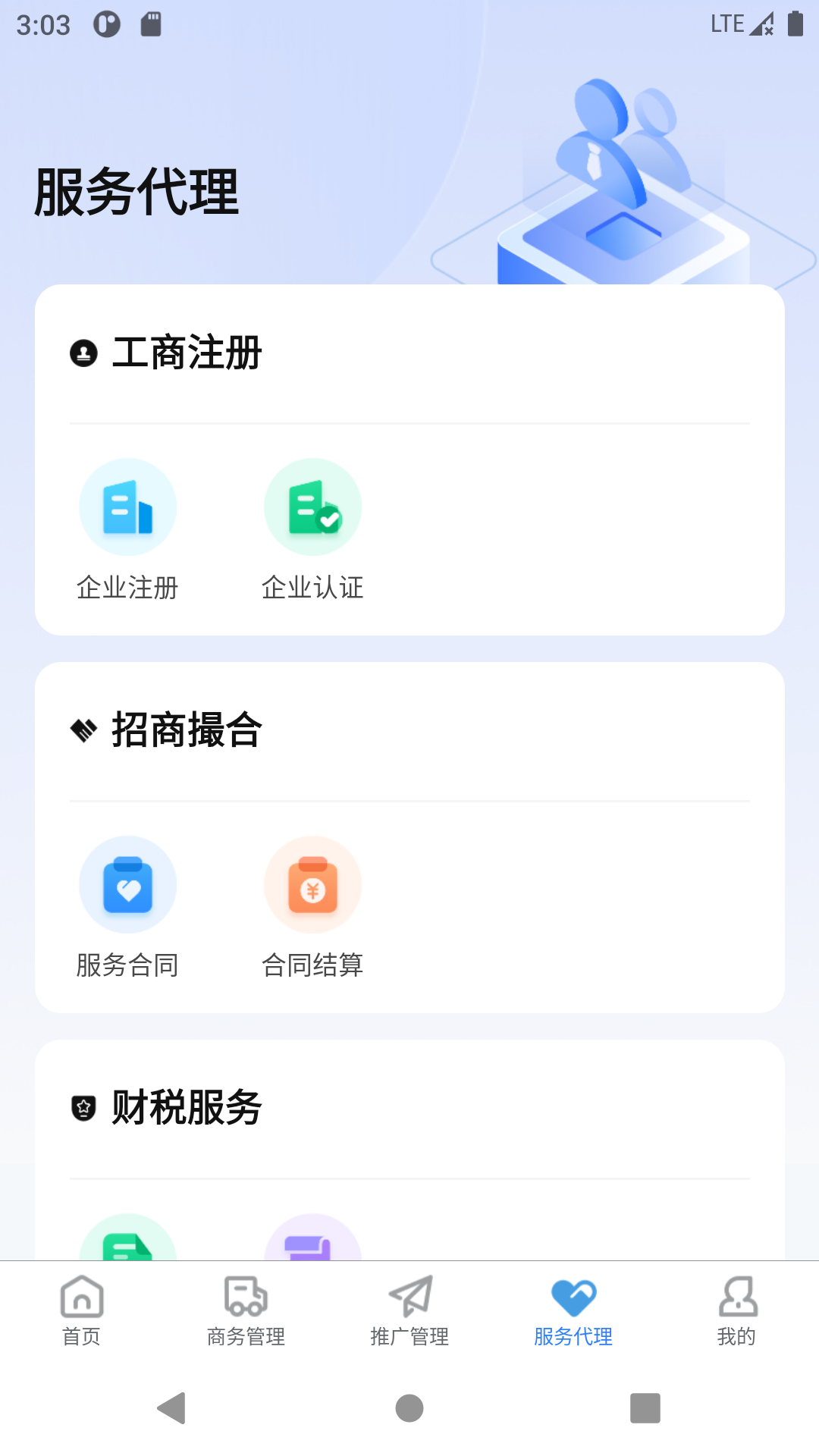 精彩截图-药丁2026官方新版