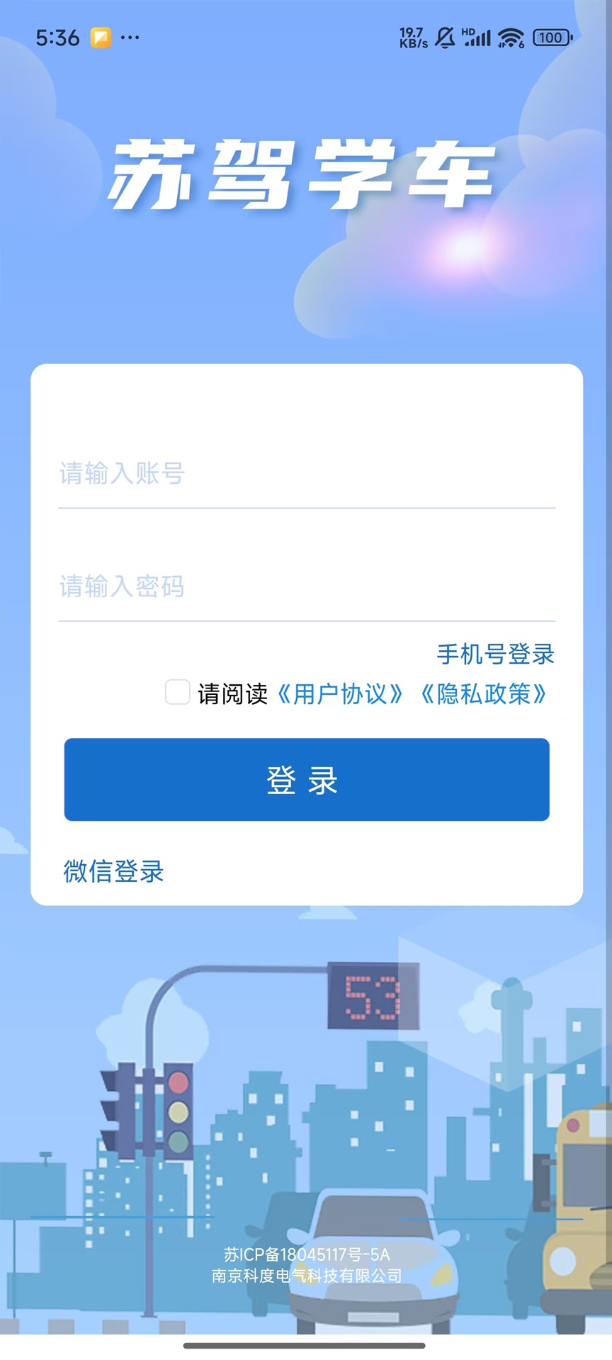 精彩截图-苏驾学车2025官方新版