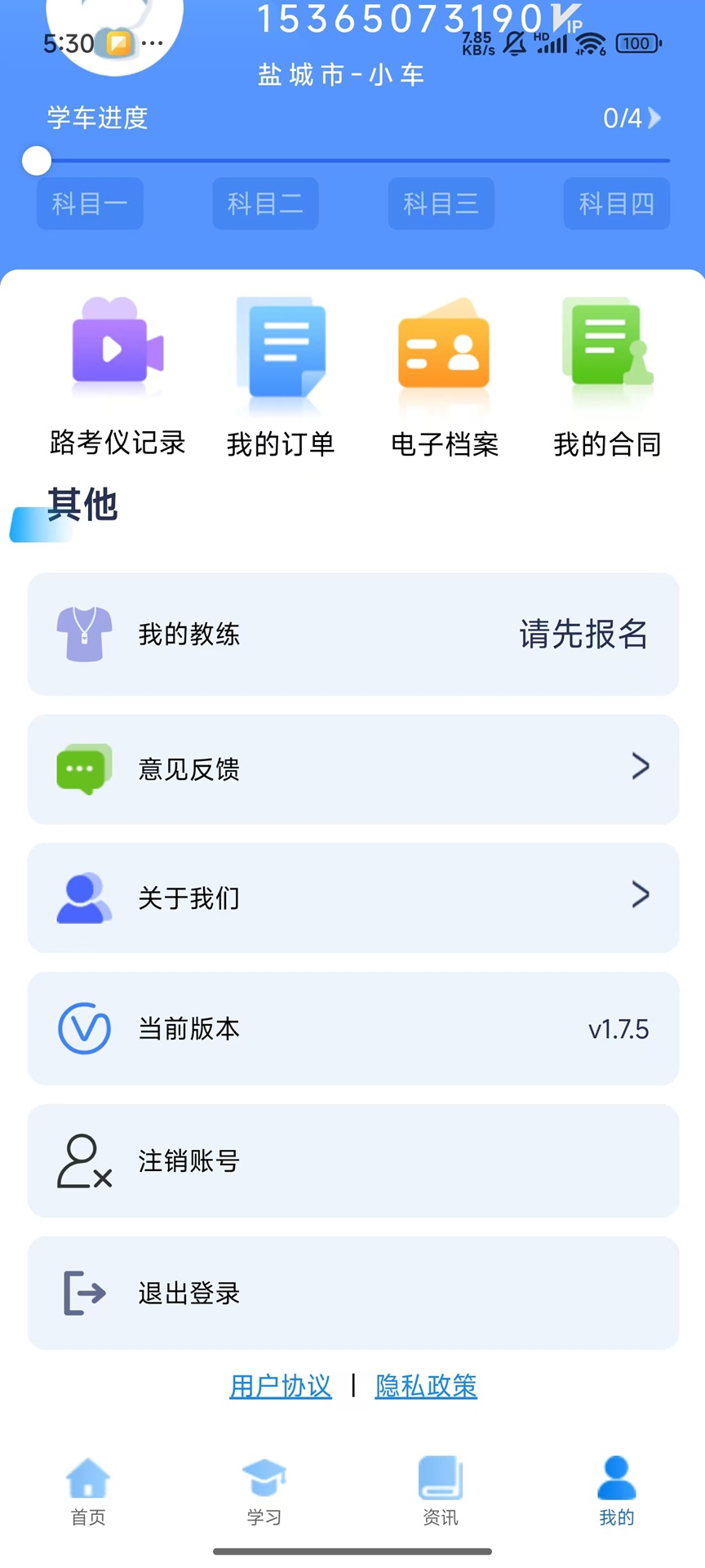 精彩截图-苏驾学车2025官方新版