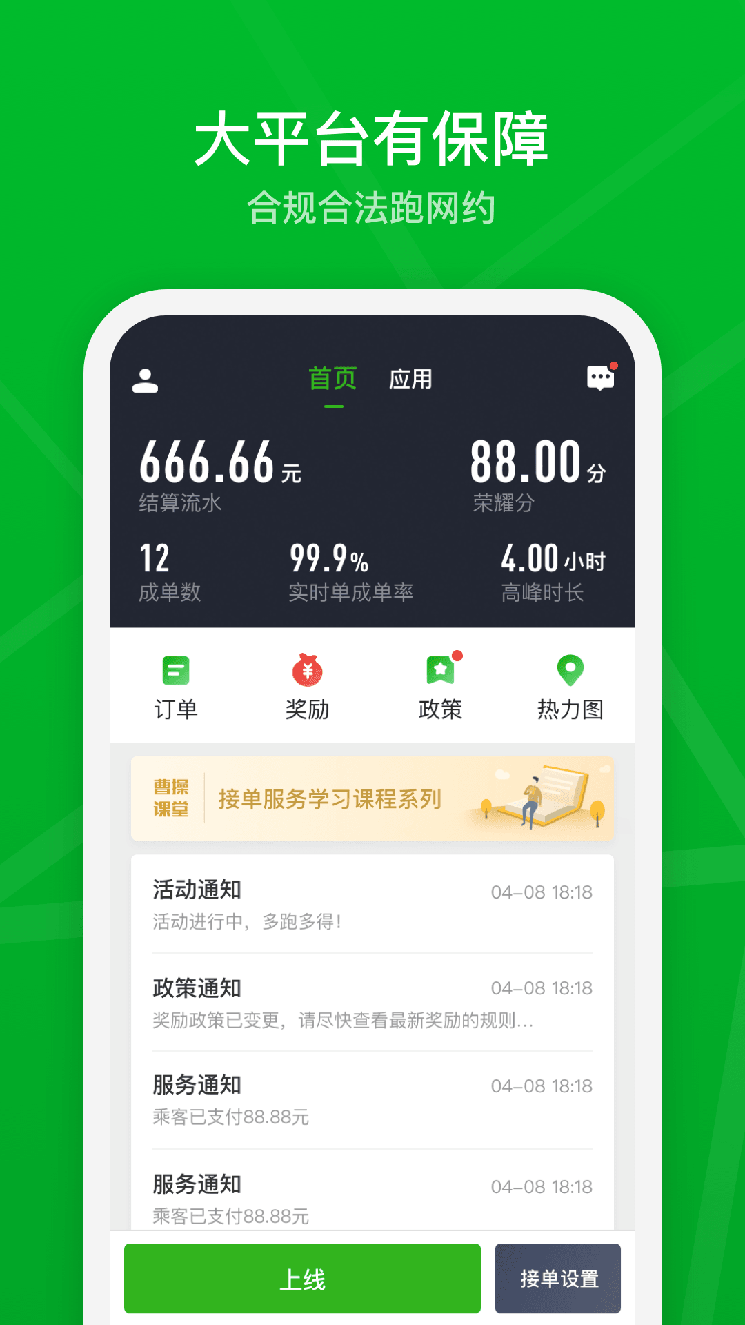 精彩截图-曹操司机2025官方新版