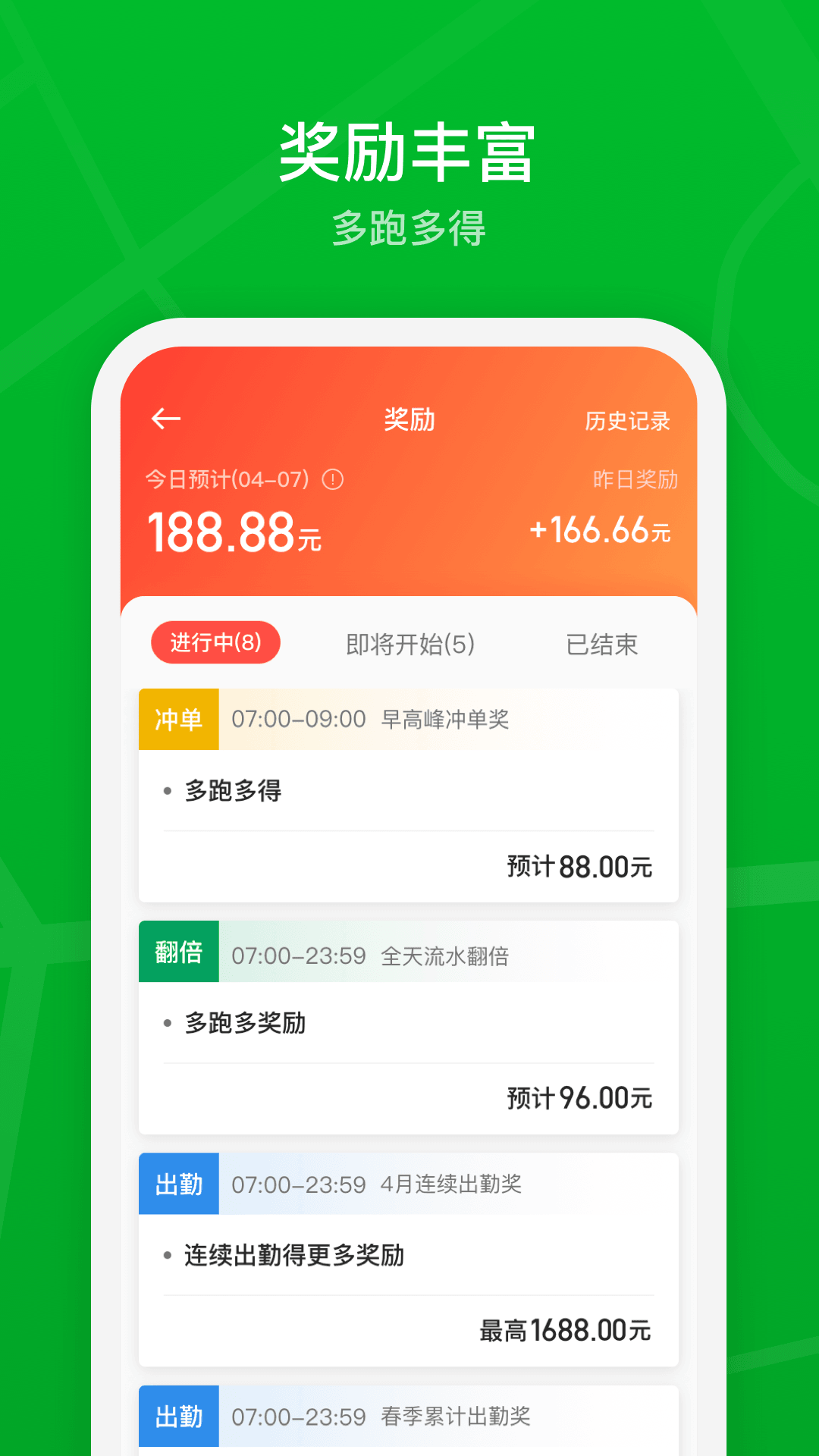 精彩截图-曹操司机2025官方新版