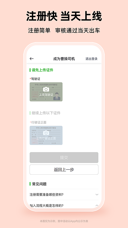 精彩截图-曹操司机2026官方新版