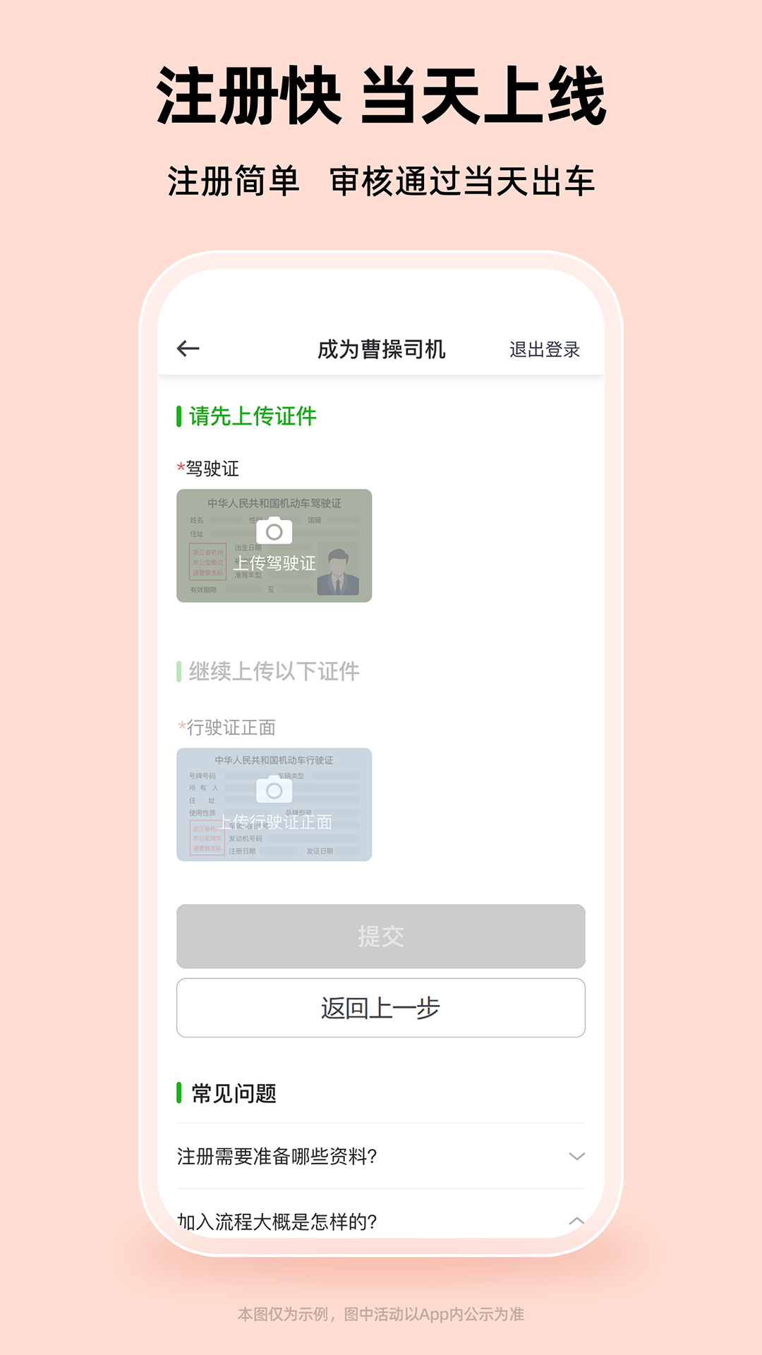 精彩截图-曹操司机2026官方新版