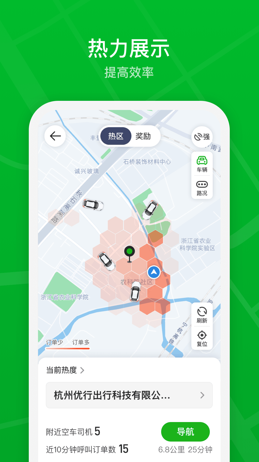精彩截图-曹操司机2025官方新版