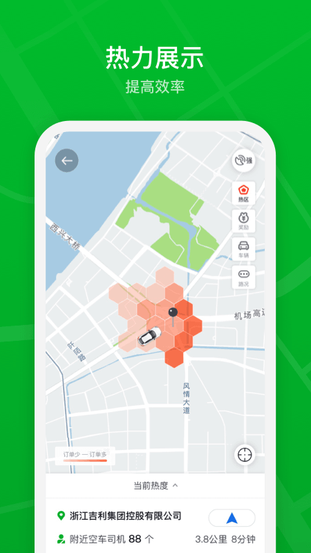 曹操司机截图