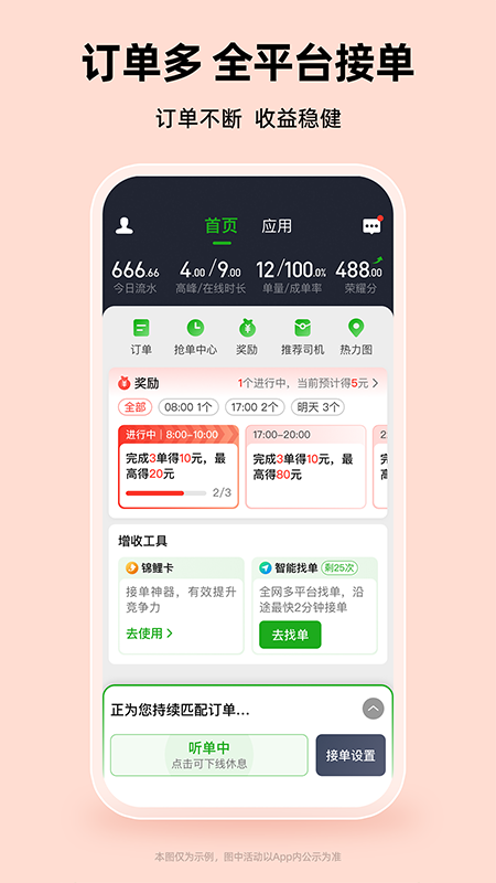 精彩截图-曹操司机2026官方新版
