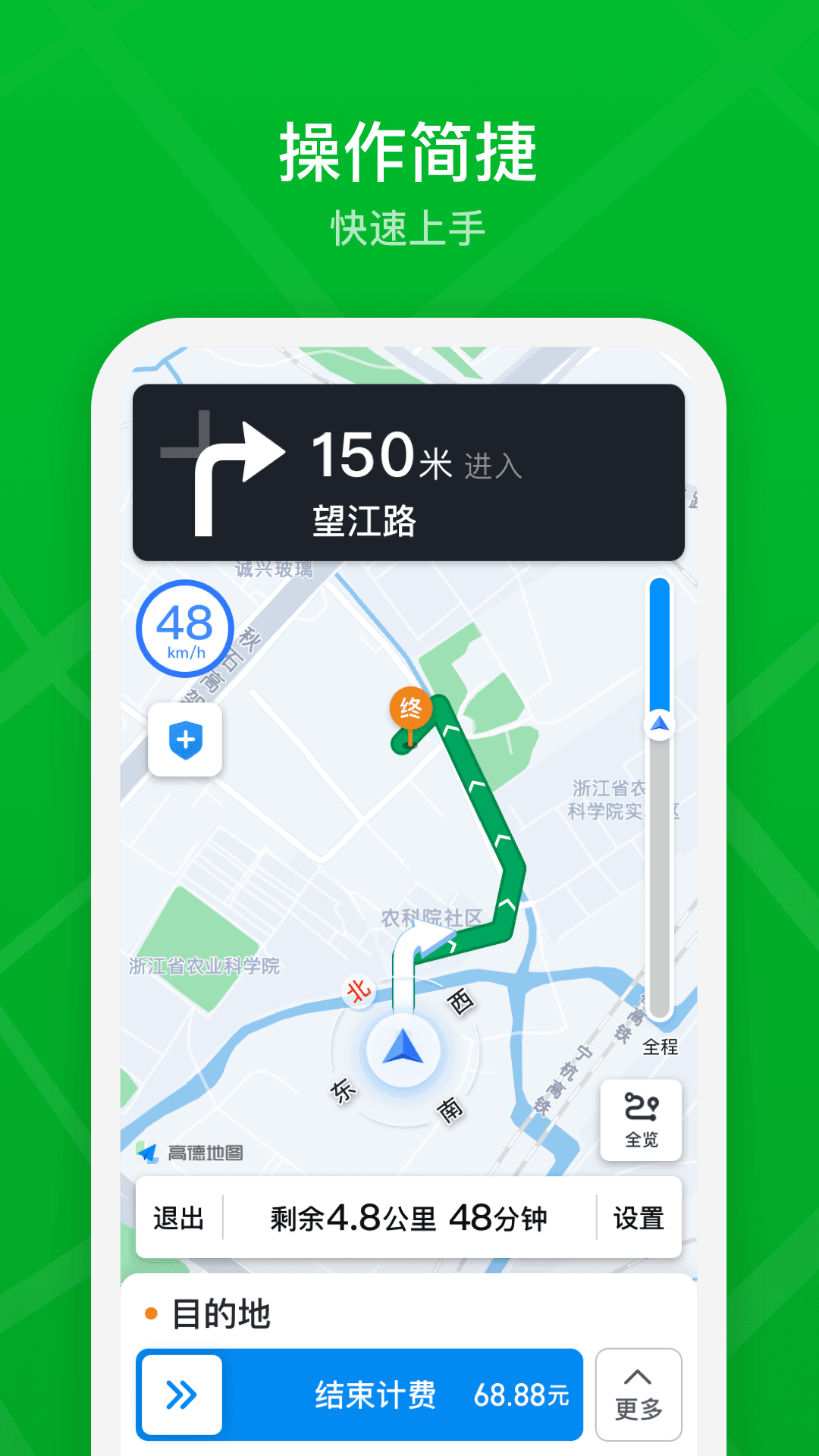 精彩截图-曹操司机2025官方新版