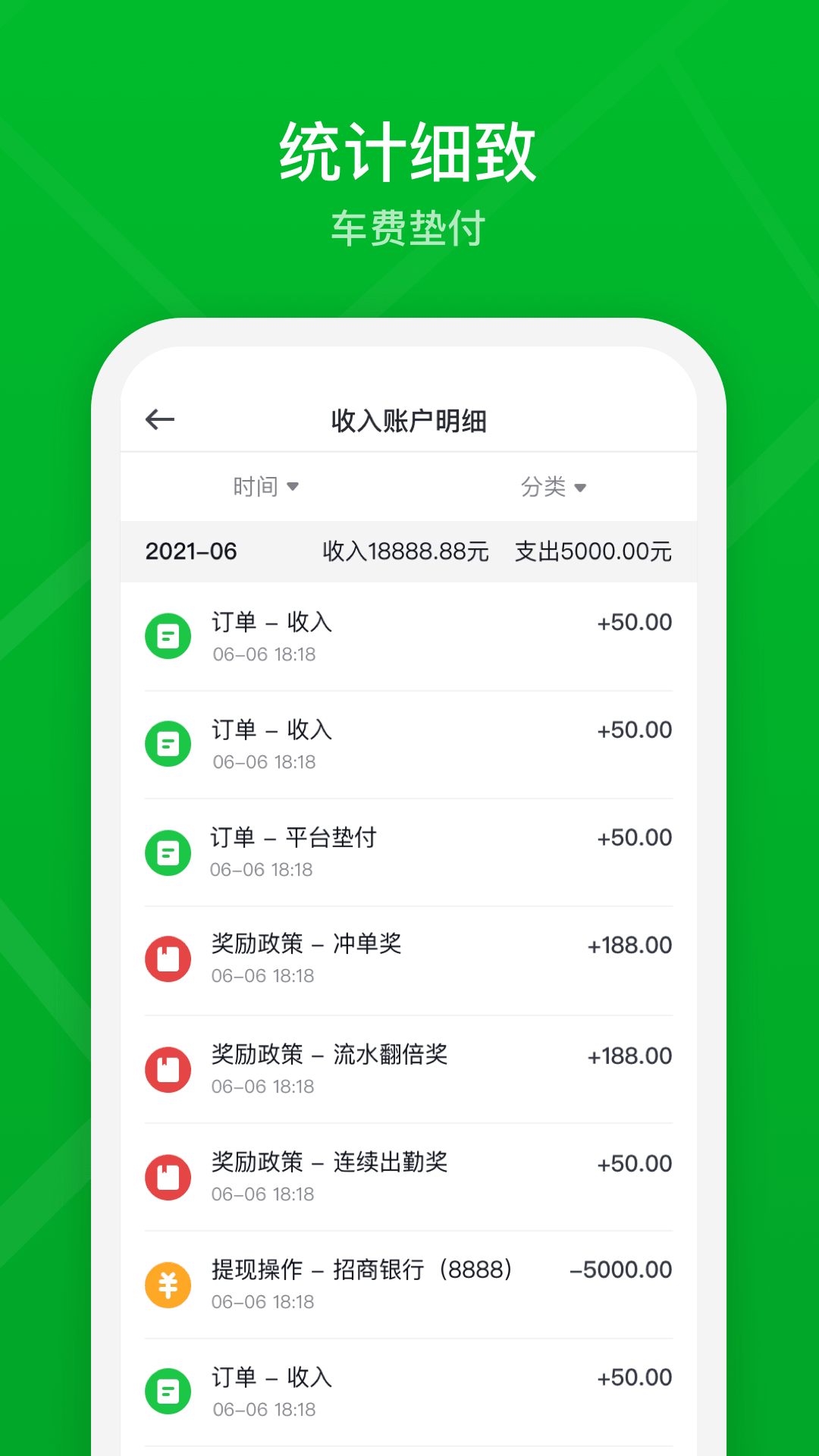 精彩截图-曹操司机2025官方新版