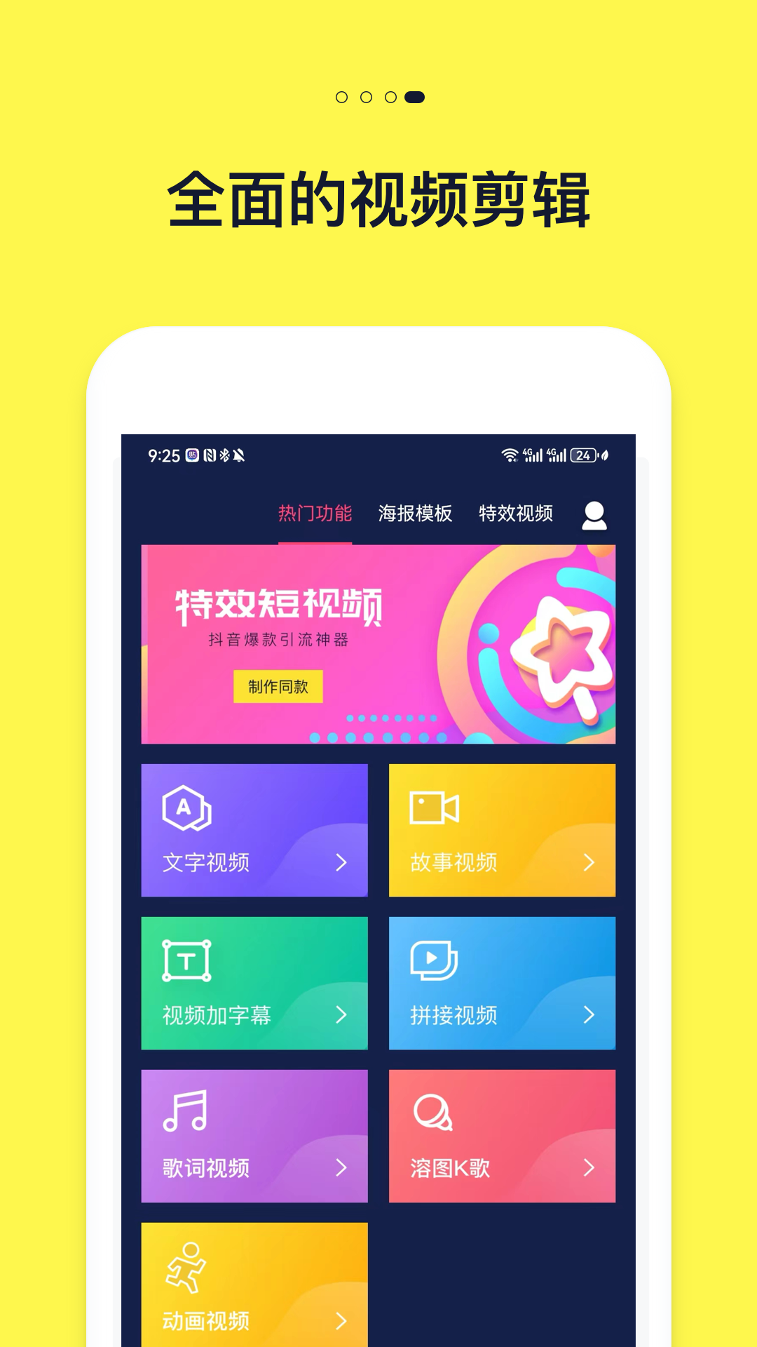 精彩截图-文字动画视频2026官方新版