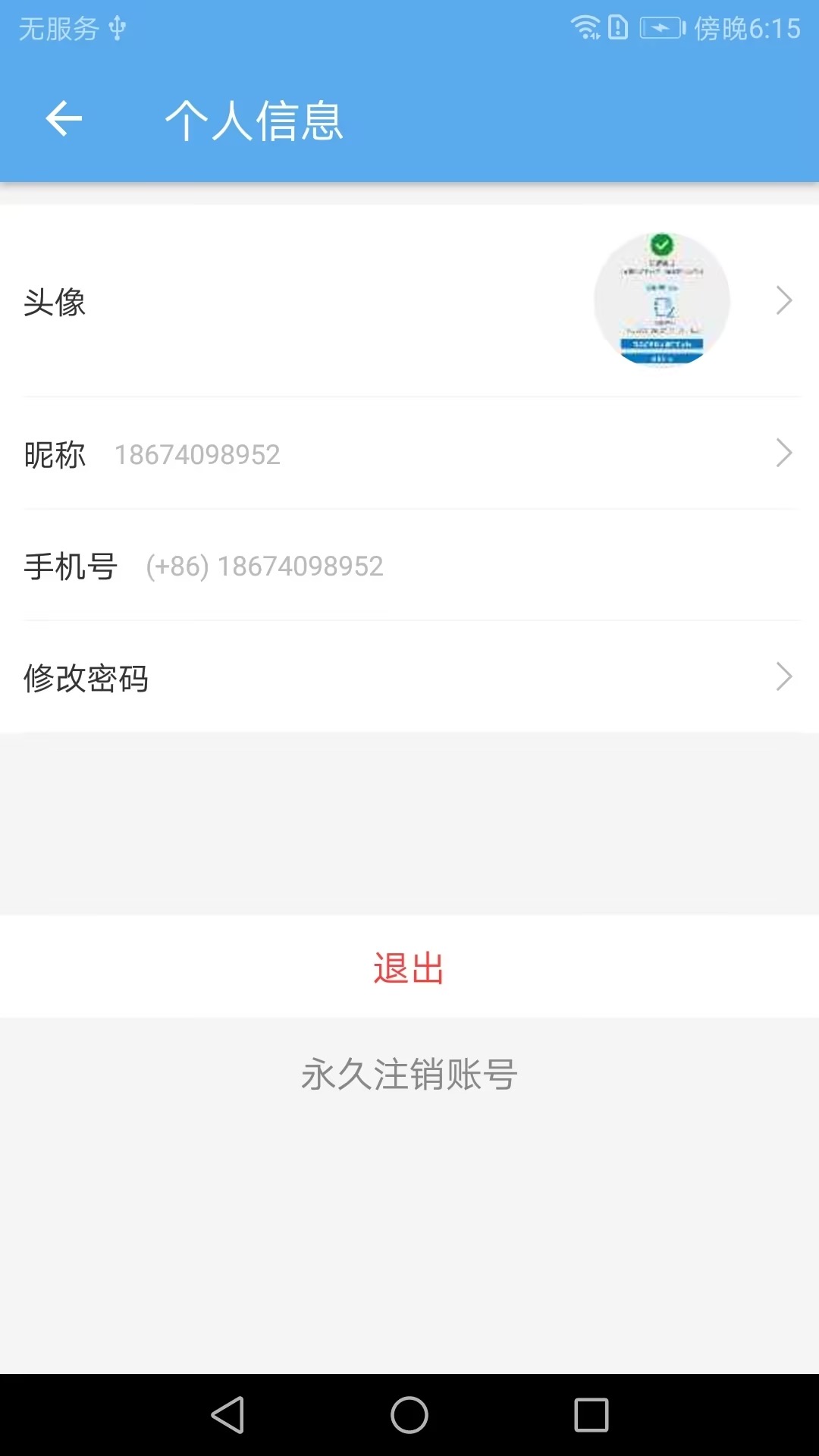 精彩截图-爱菠萝2025官方新版