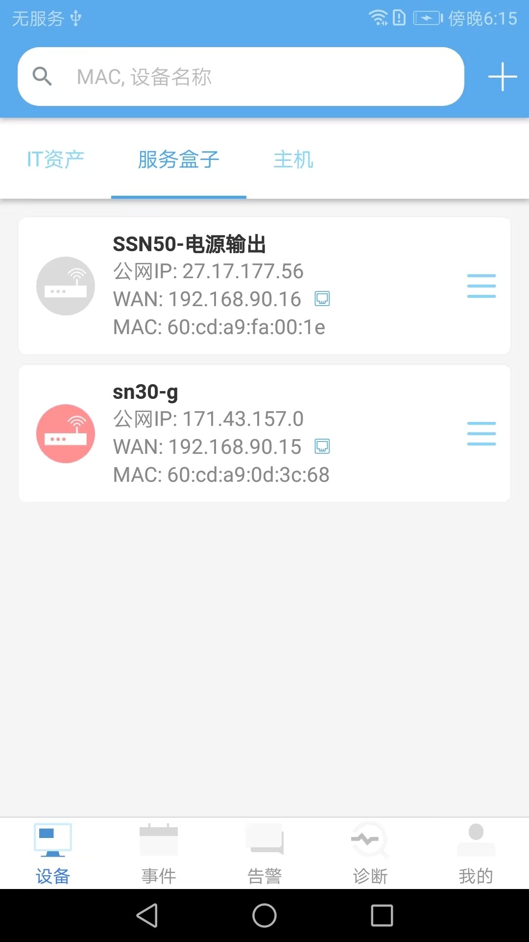 精彩截图-爱菠萝2026官方新版