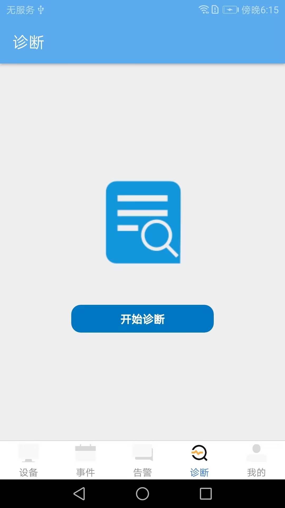 精彩截图-爱菠萝2026官方新版