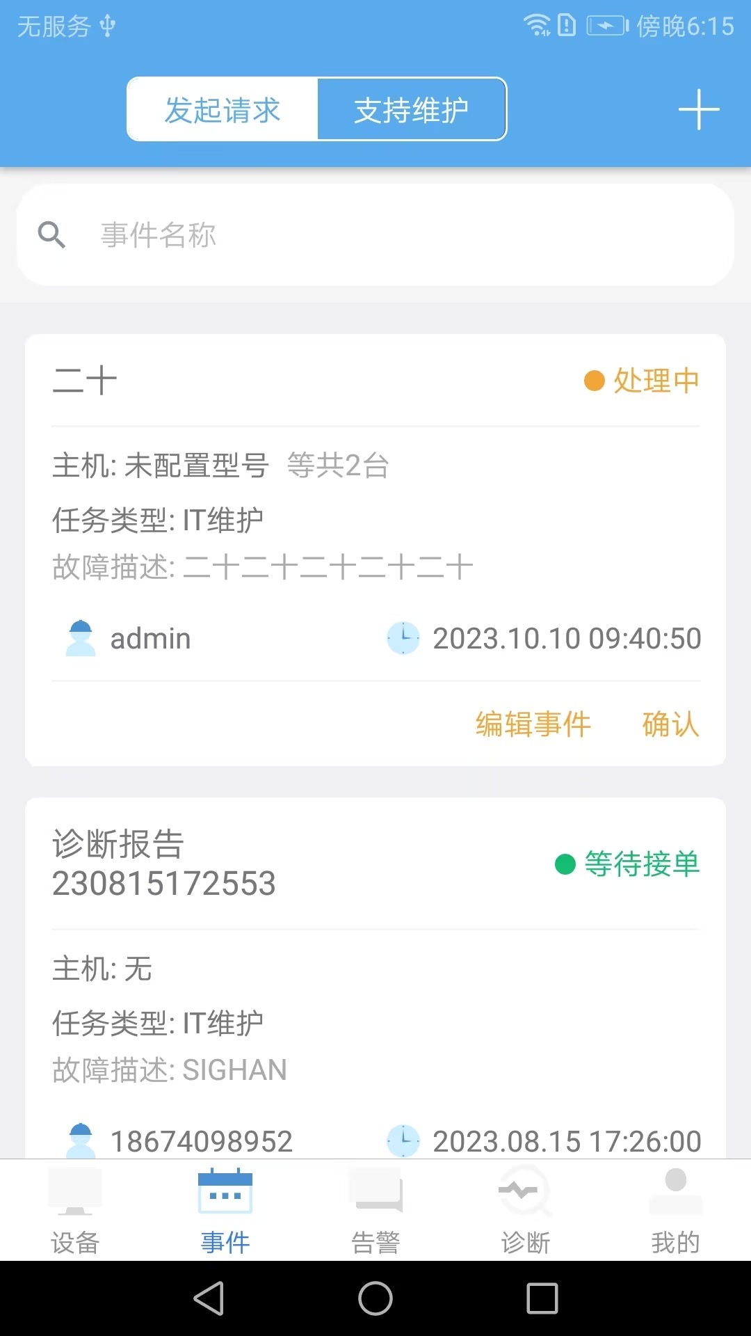 精彩截图-爱菠萝2026官方新版