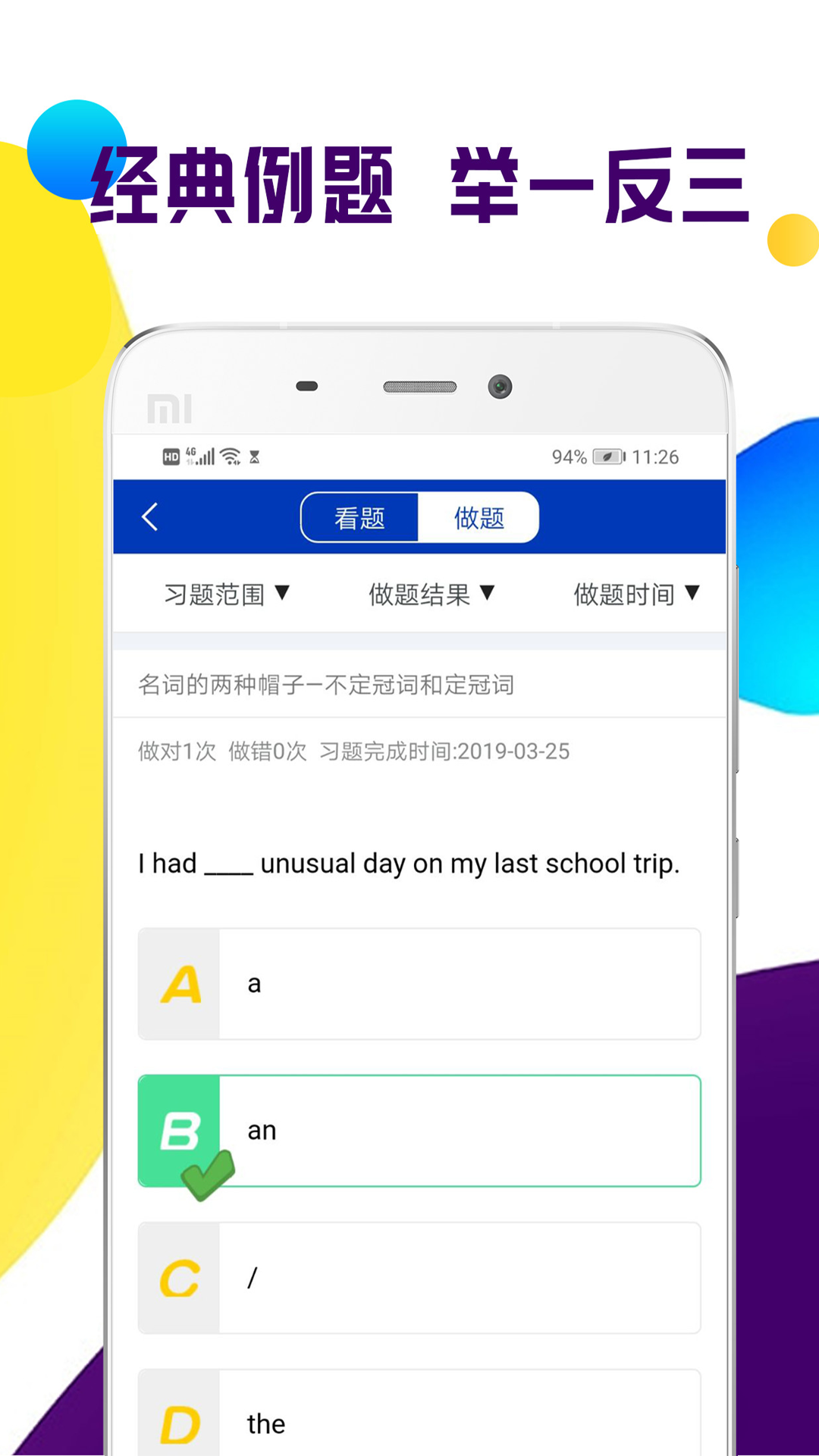精彩截图-全科中考冲刺2026官方新版