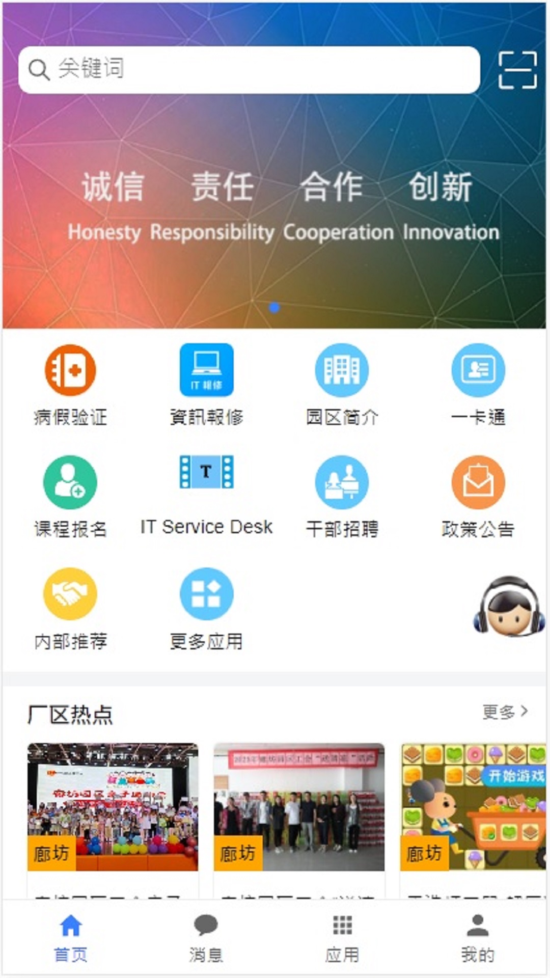员宝安卓版高清截图
