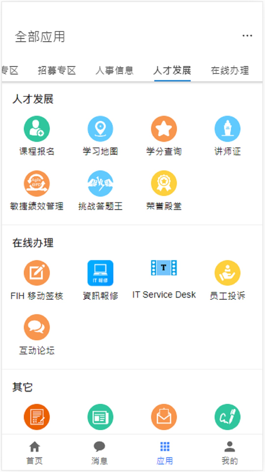 员宝安卓版高清截图