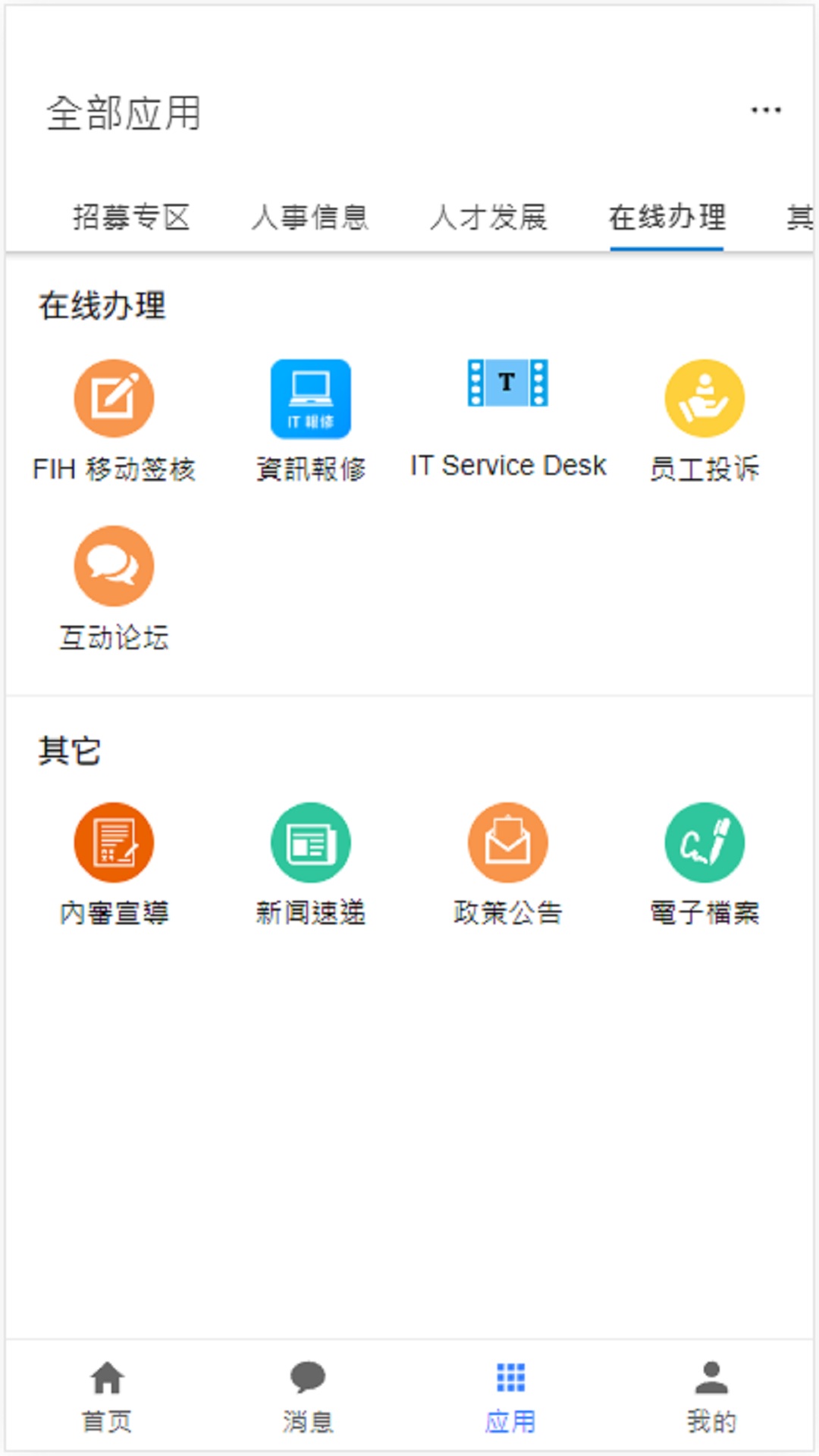员宝安卓版高清截图