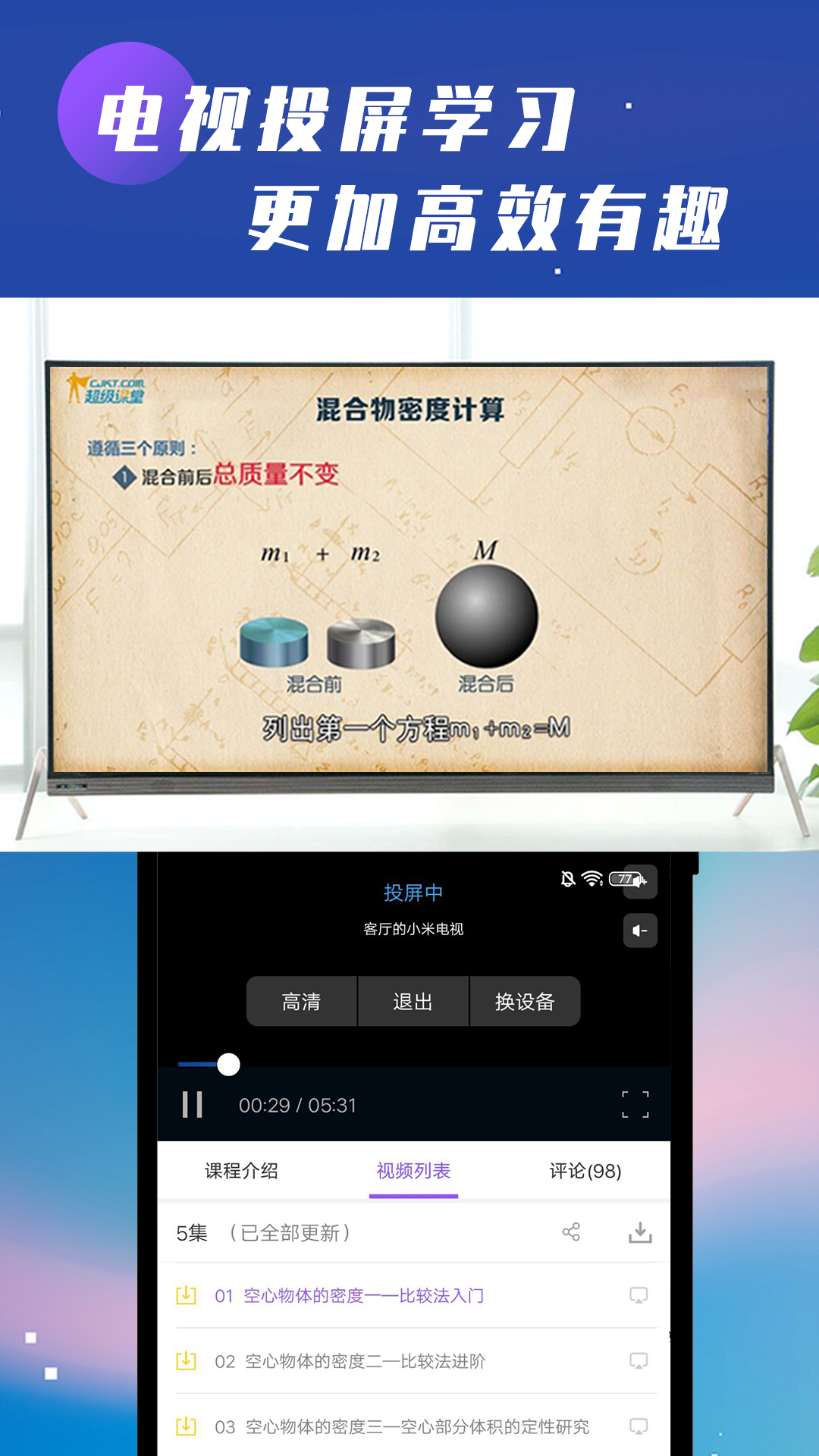 精彩截图-初中物理学习2025官方新版