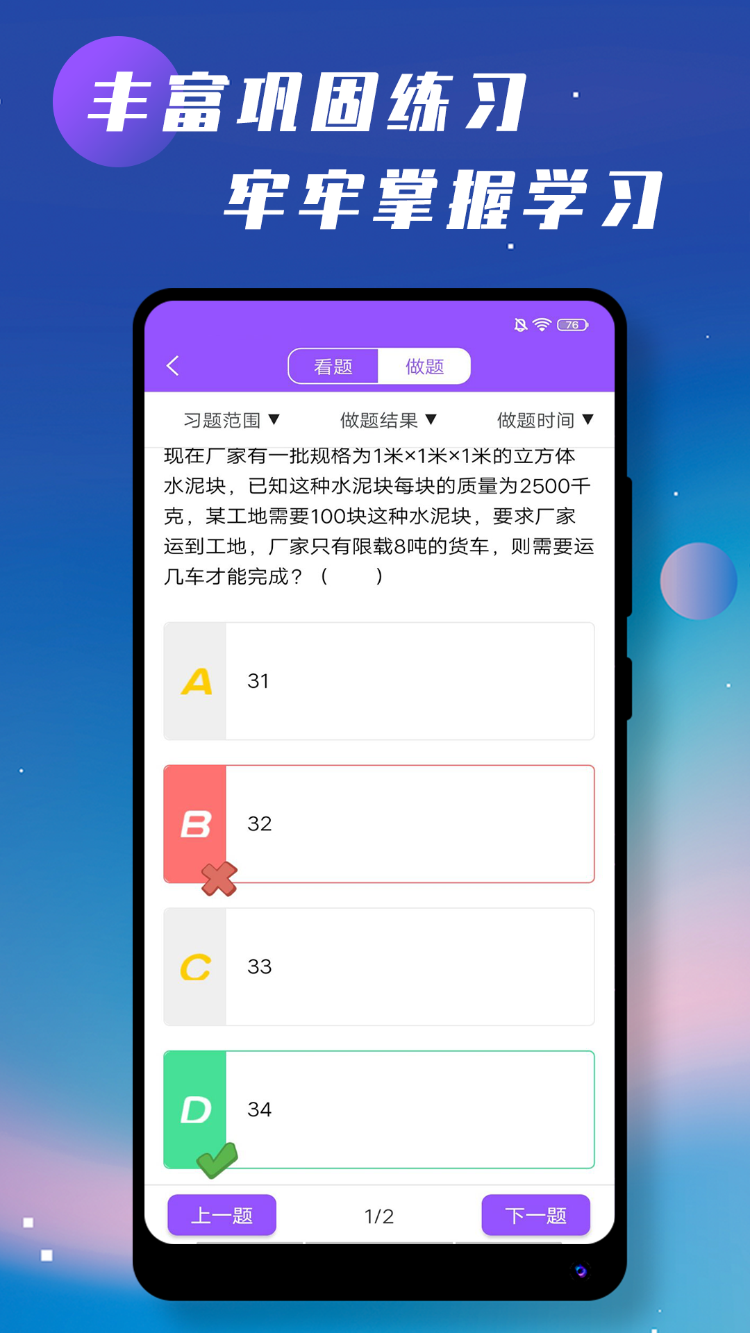 精彩截图-初中物理学习2025官方新版