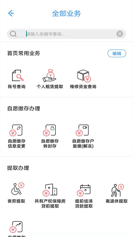 上海公积金截图