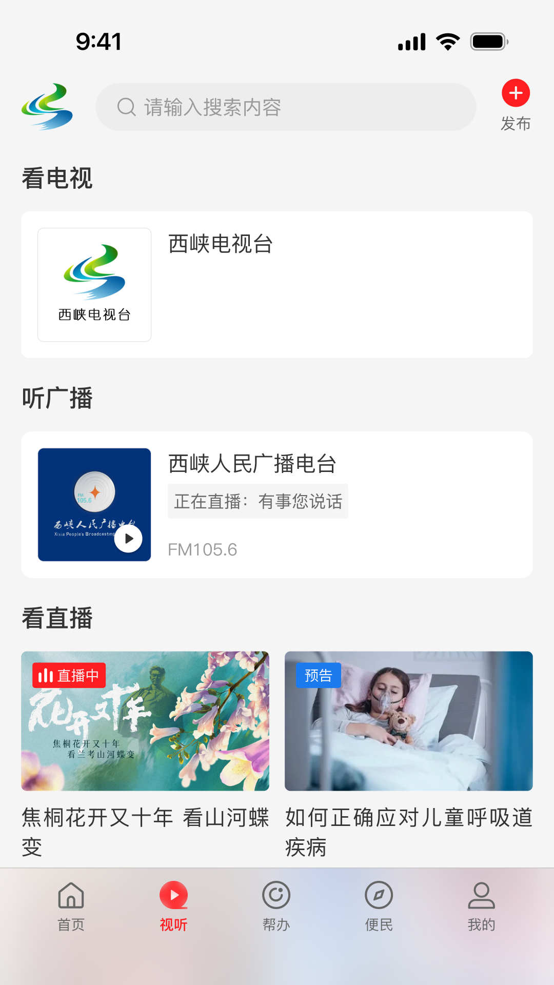 精彩截图-云上西峡2025官方新版