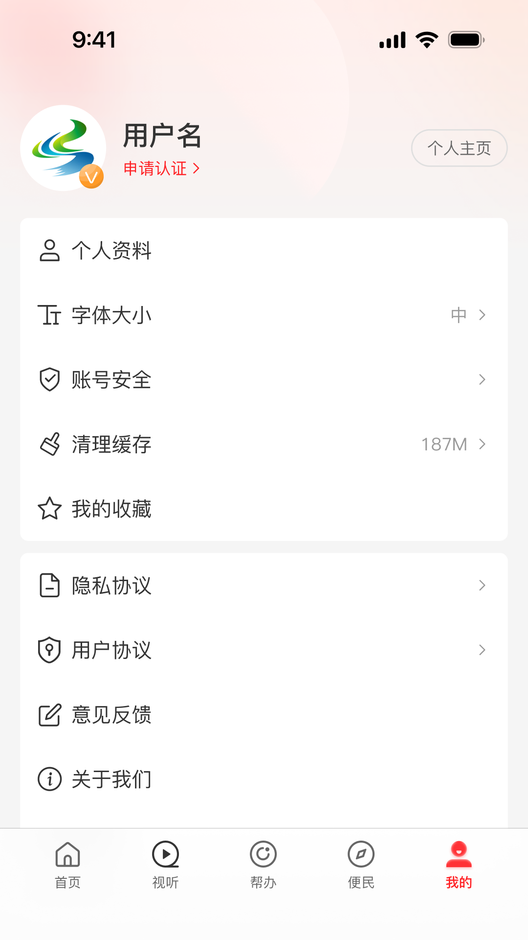 精彩截图-云上西峡2025官方新版