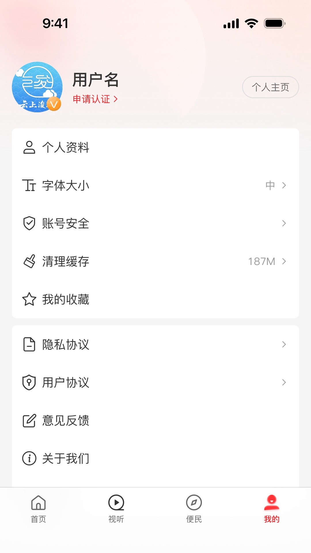 精彩截图-云上浚县2025官方新版
