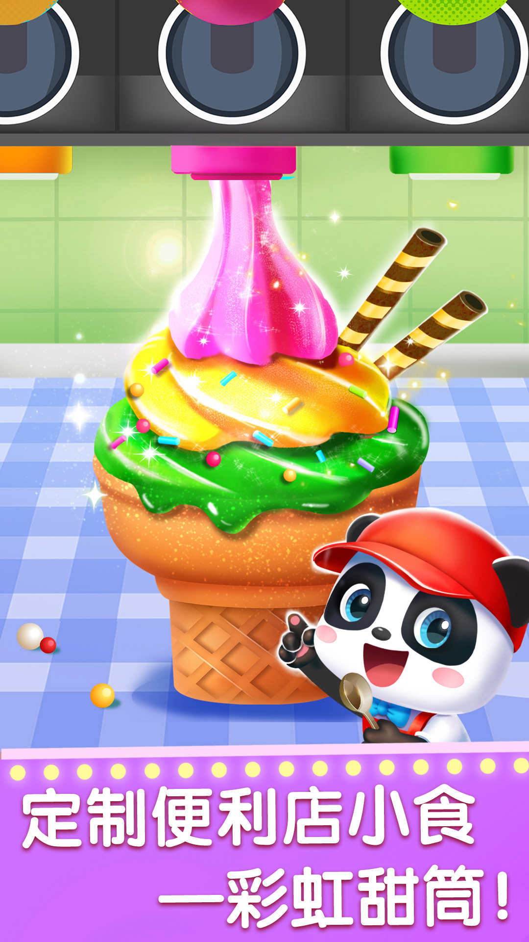 精彩截图-奇妙的职业2026官方新版