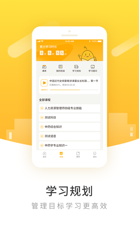 精彩截图-柏克学2025官方新版