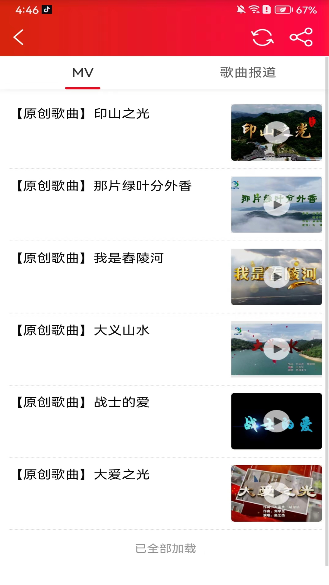 精彩截图-大义常宁2025官方新版
