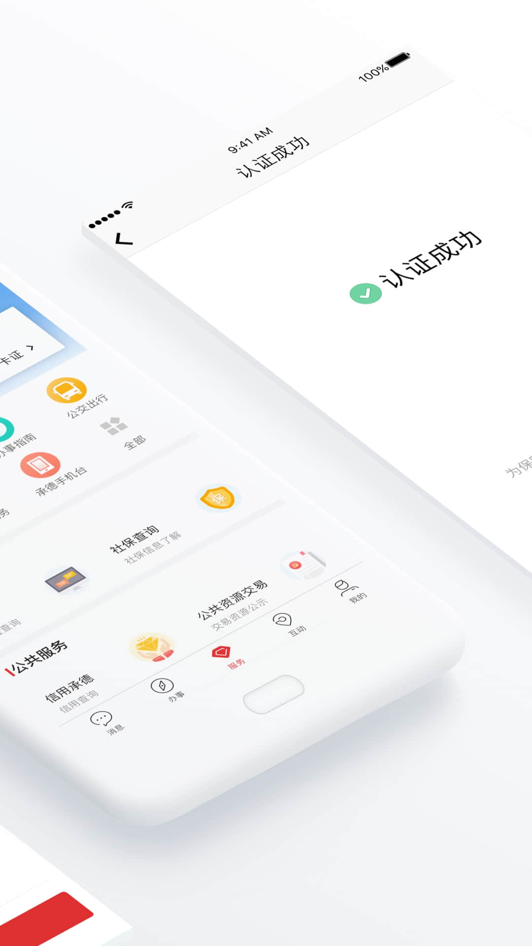 精彩截图-满意承德2025官方新版