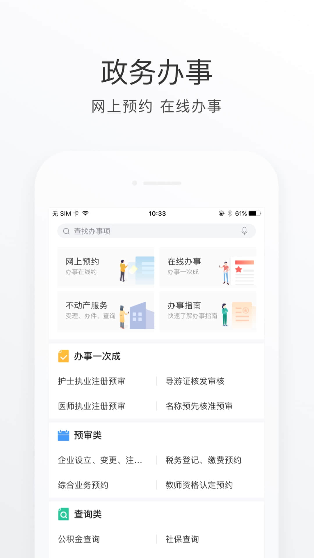 精彩截图-满意承德2025官方新版