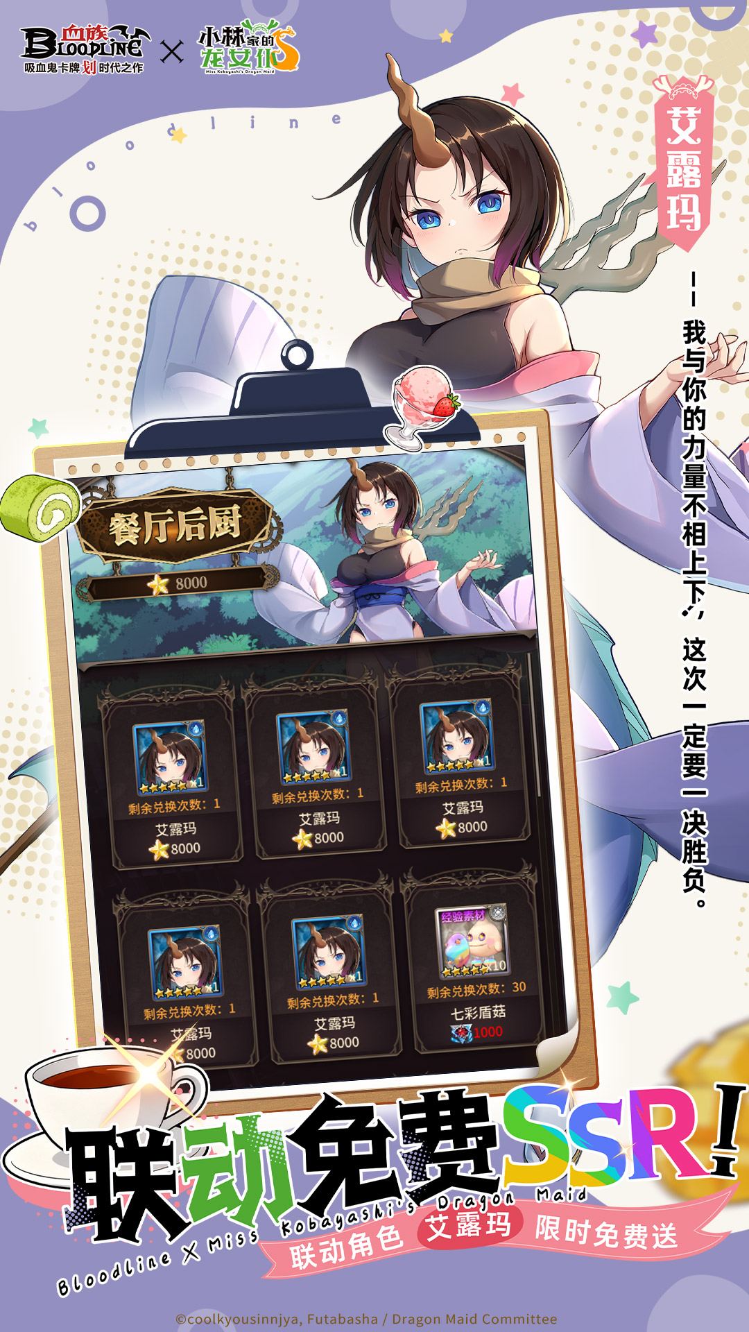 精彩截图-血族2025官方新版