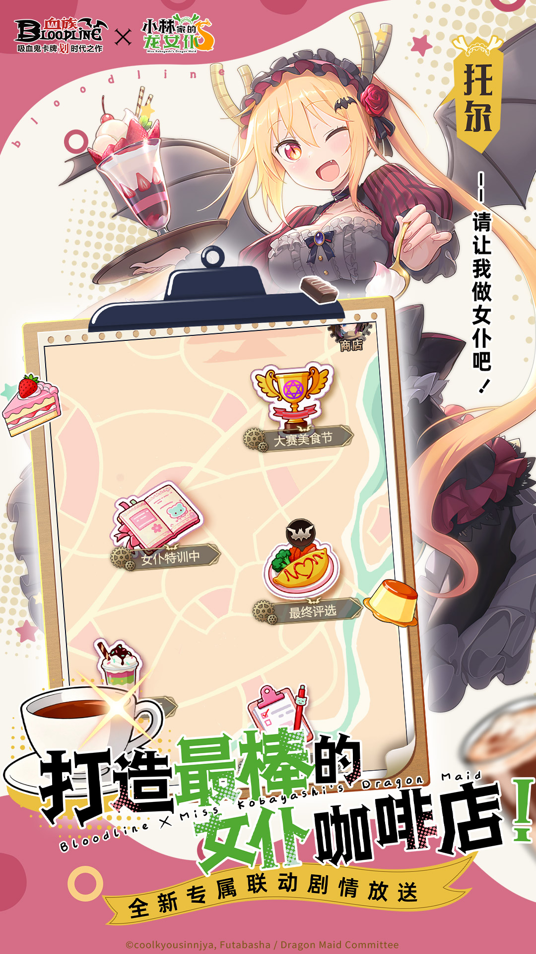 精彩截图-血族2025官方新版