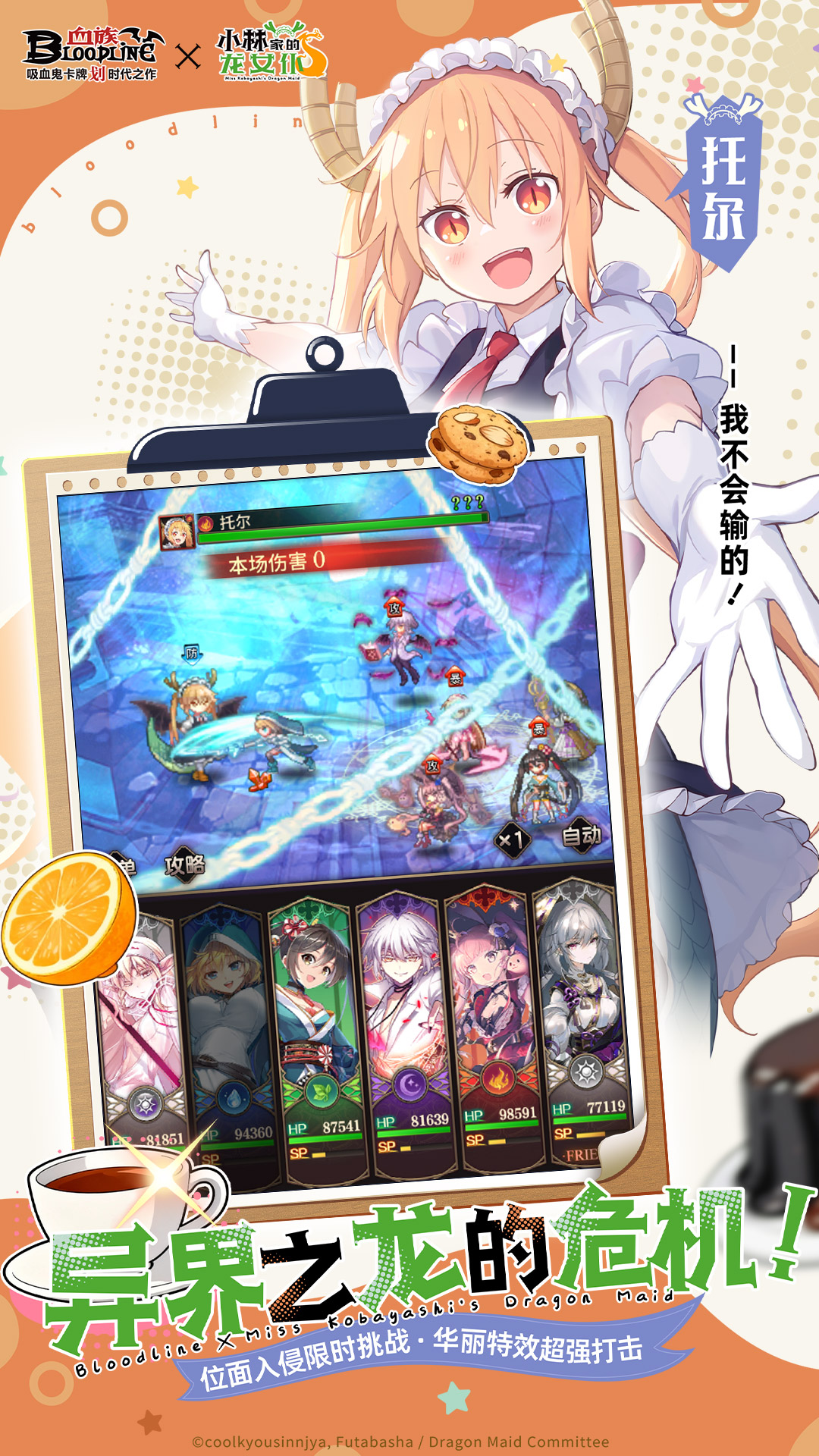 精彩截图-血族2025官方新版