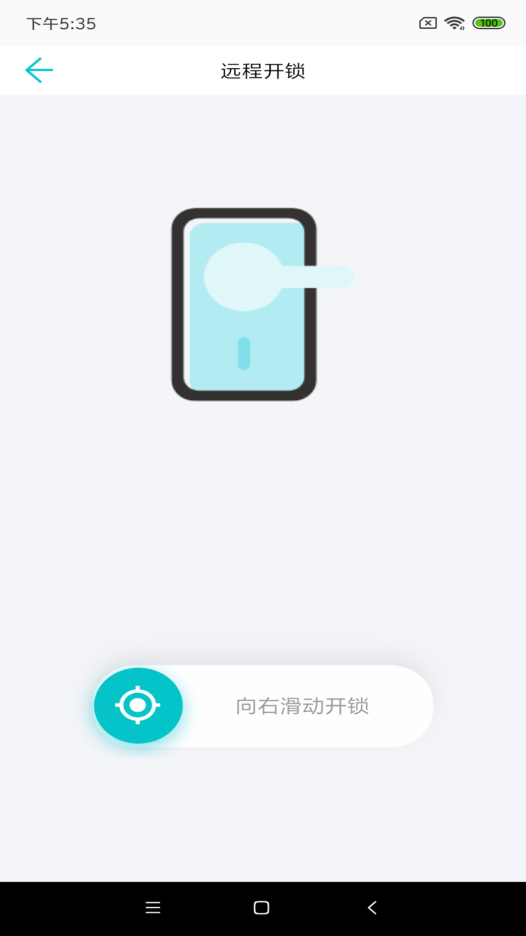 精彩截图-公寓e管家租客版2025官方新版
