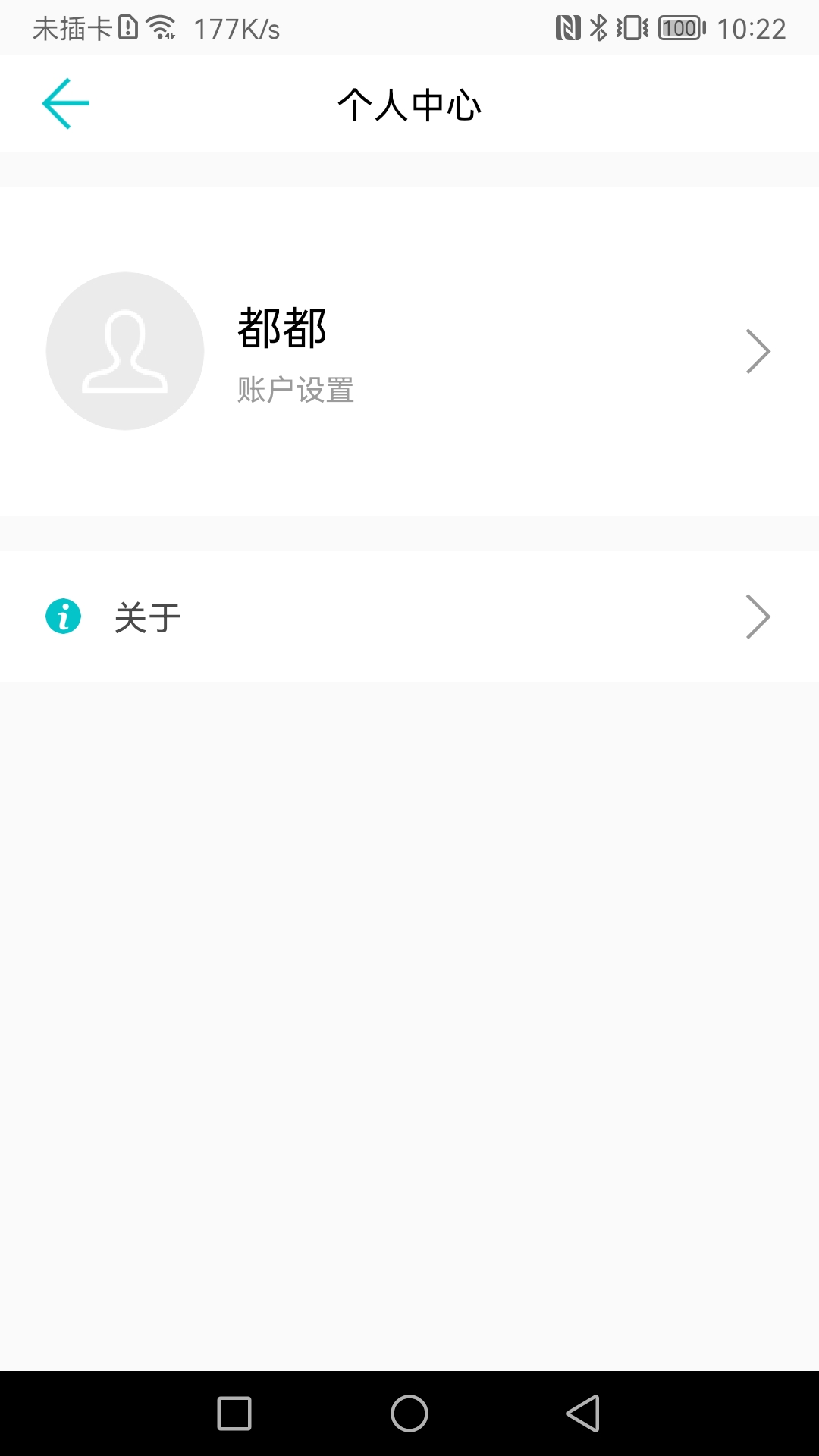精彩截图-公寓e管家租客版2025官方新版
