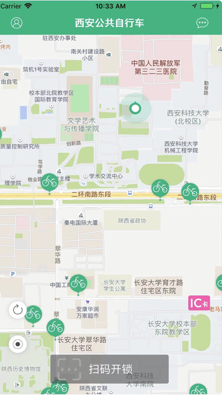 精彩截图-西安城市公共自行车2025官方新版