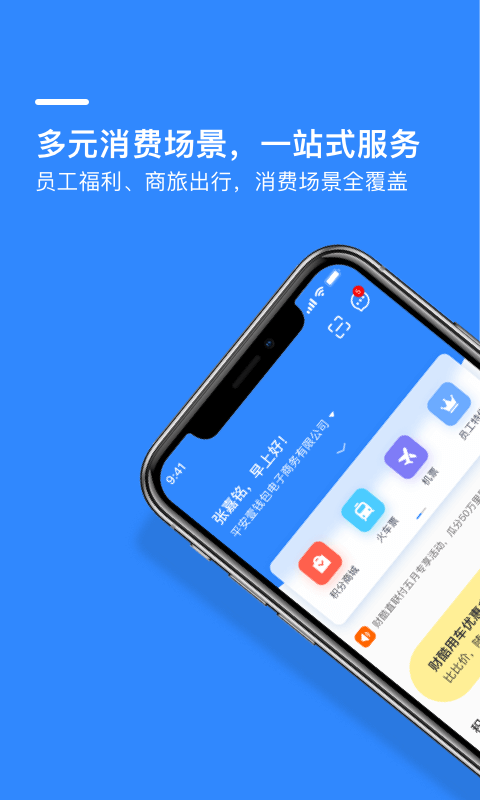 精彩截图-财智云企业版2025官方新版