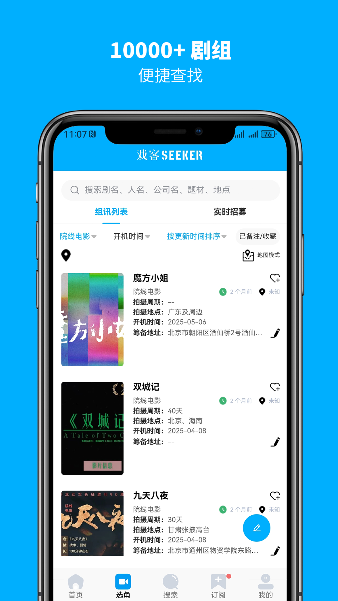 精彩截图-戏客2026官方新版