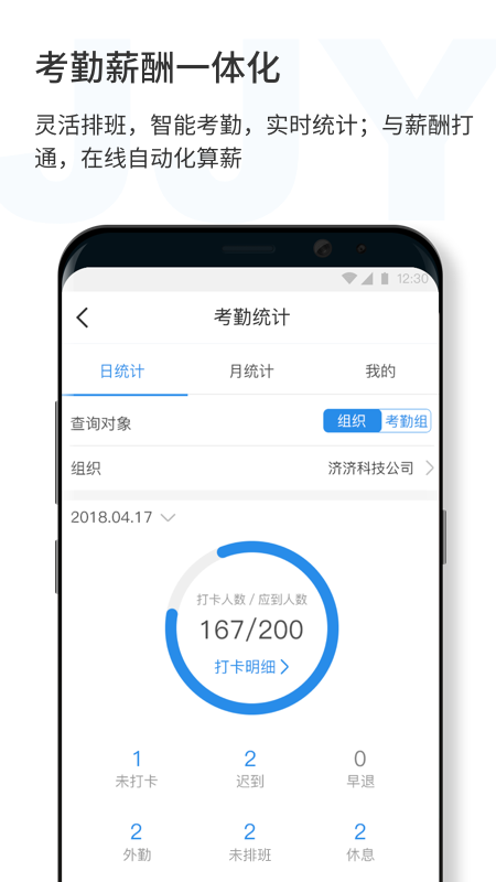 精彩截图-济济云2026官方新版