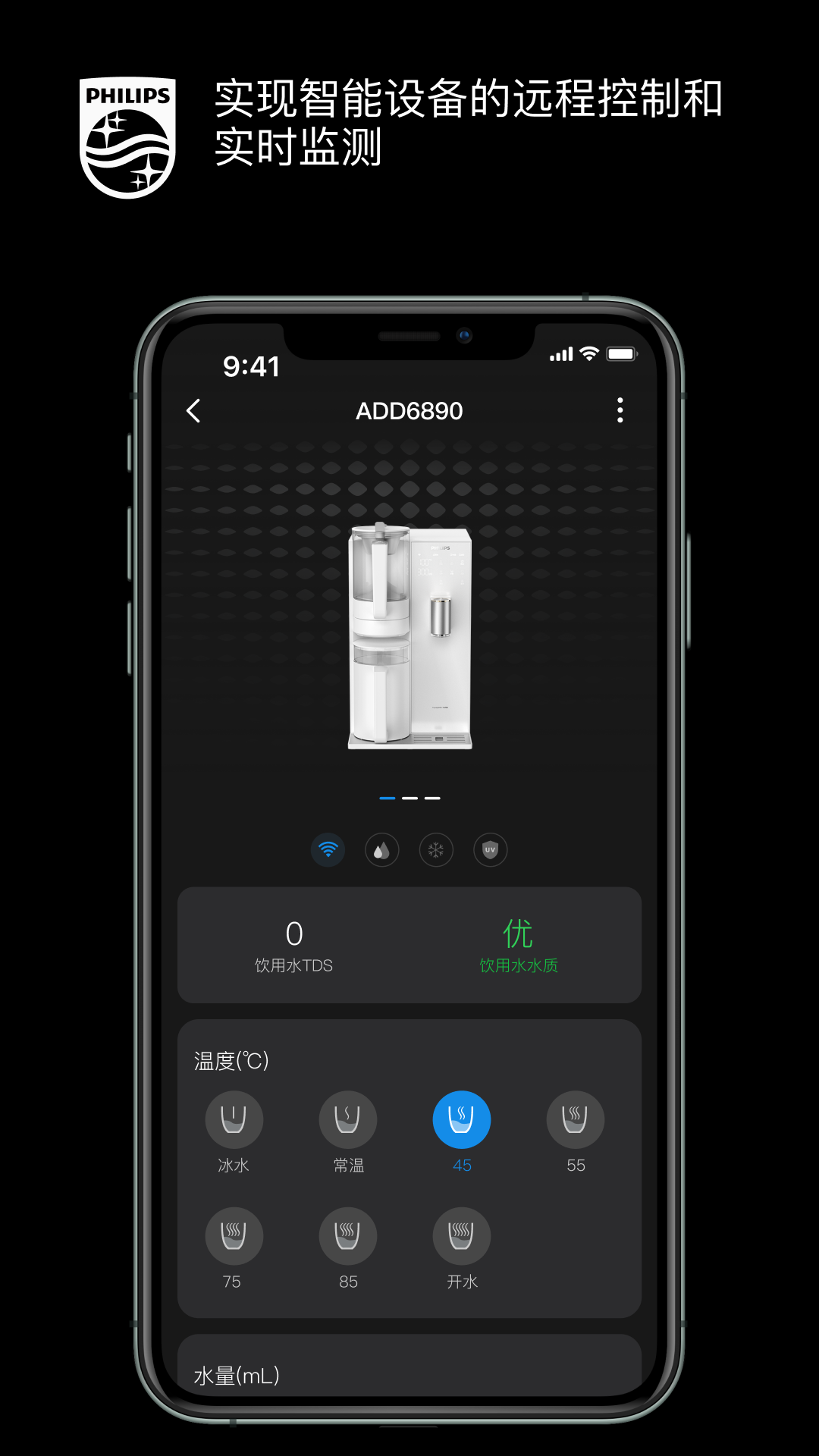 精彩截图-飞利浦水健康2026官方新版